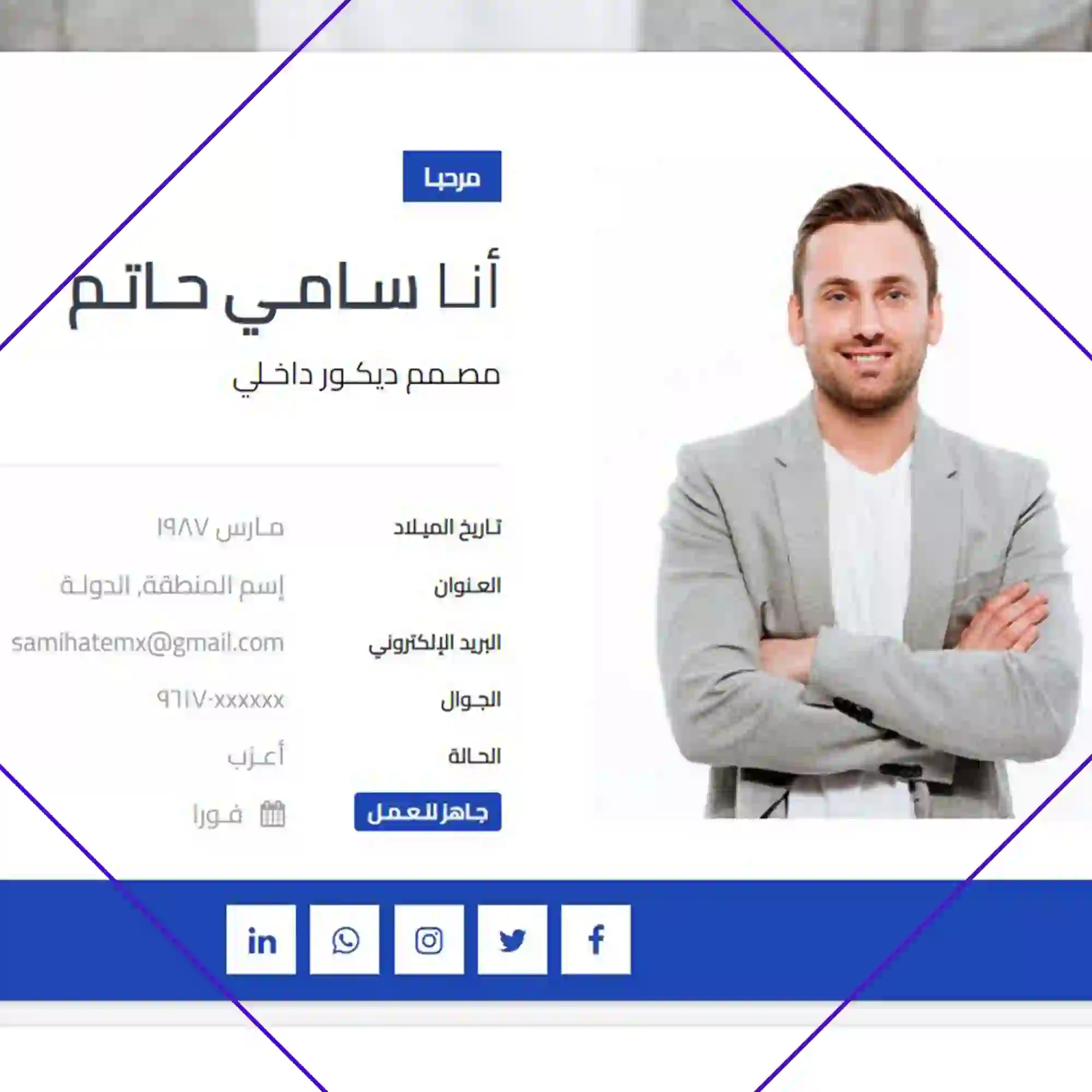 نماذج تصميم كتابة سيرة ذاتية عصرية في الدوحة