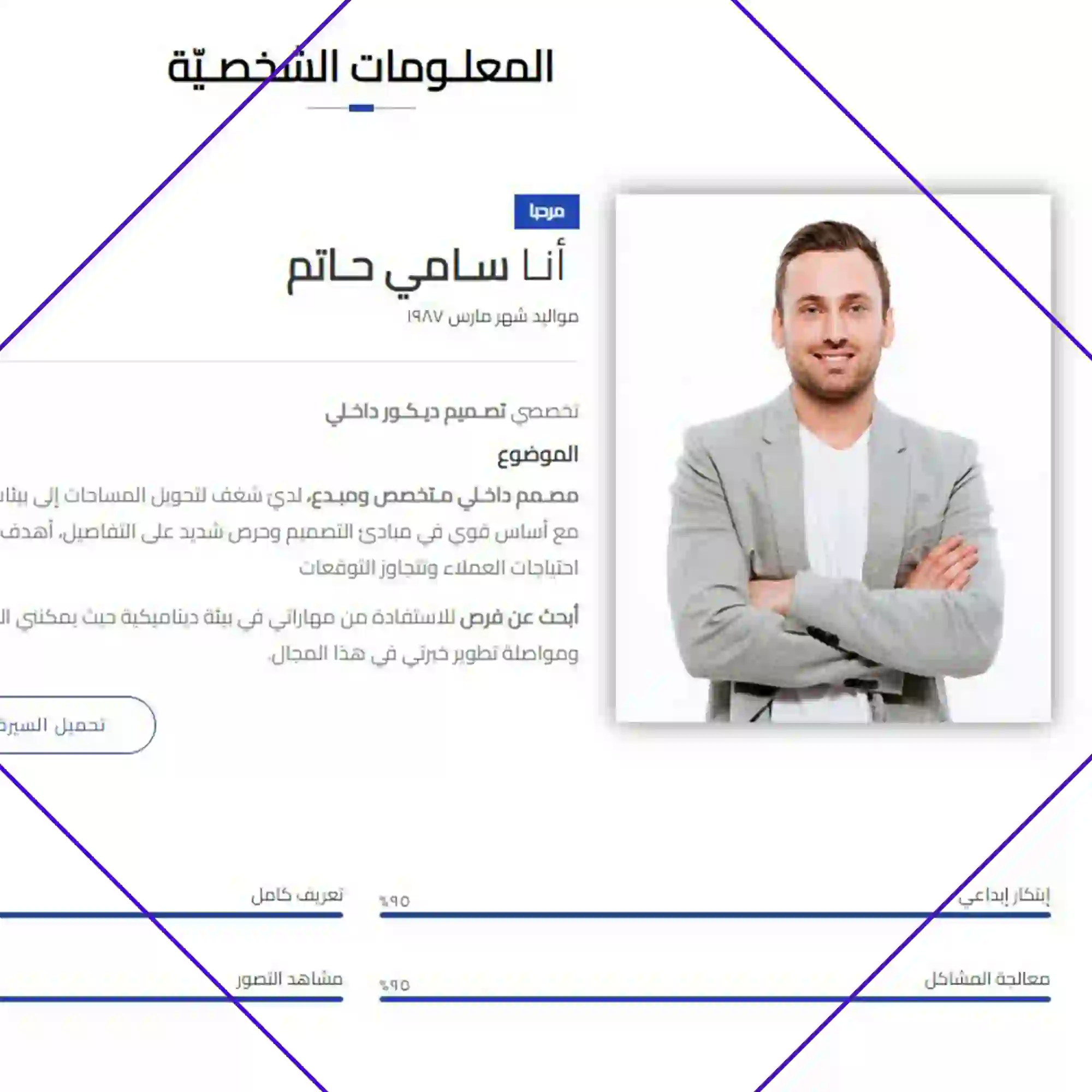 نماذج تصميم كتابة سيرة ذاتية في الدوحة