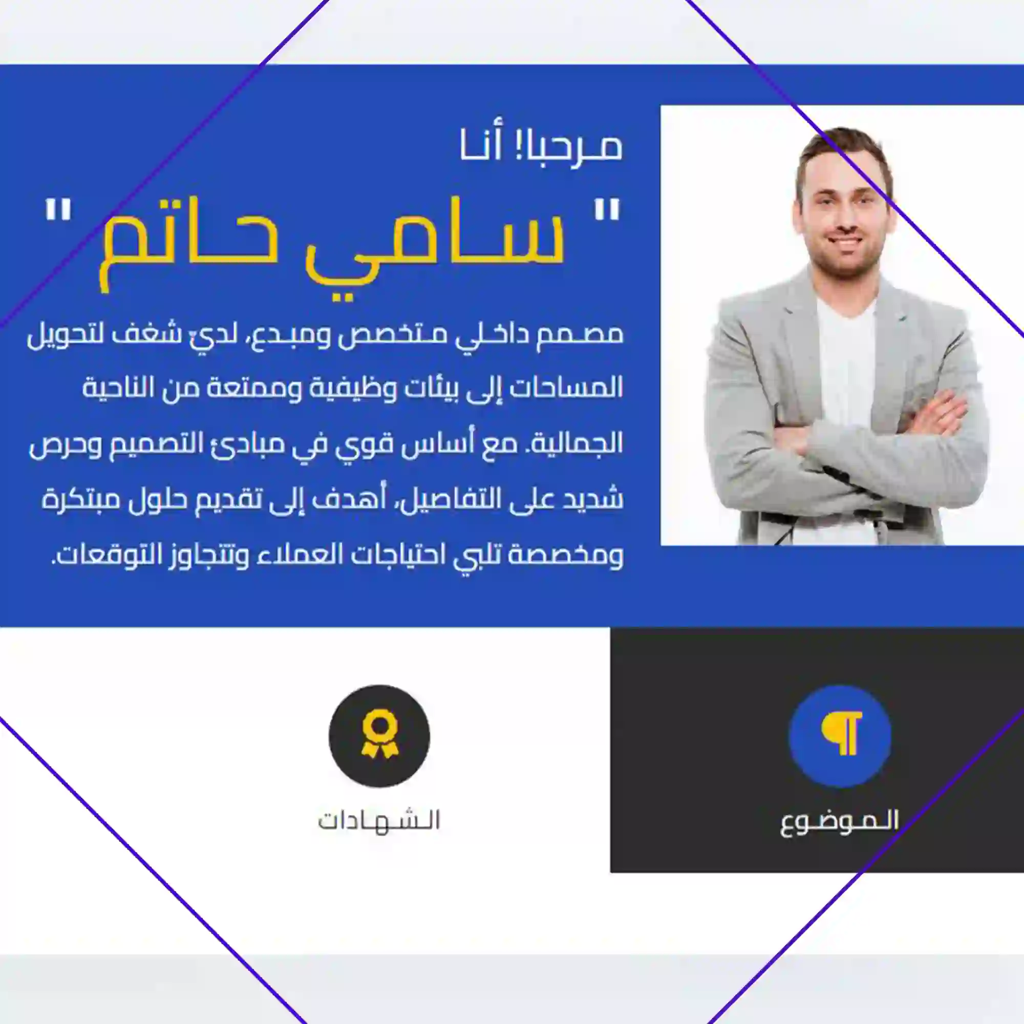 نموذج تصميم كتابة سيرة ذاتية حديثة في الدوحة